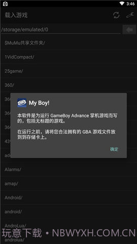 gba模拟器安卓中文版截图2 gba模拟器安卓中文版截图2