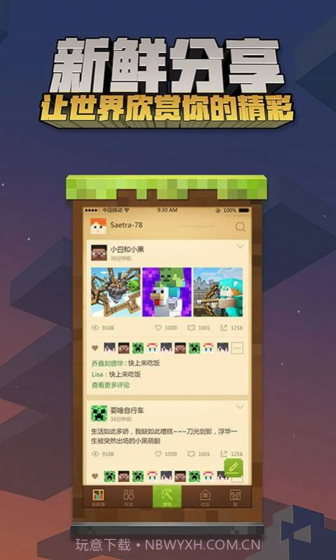 我的世界手机版拳皇皮肤系列火舞皮肤V0.11.0 for android 版截图1 我的世界手机版拳皇皮肤系列火舞皮肤V0.11.0 for android 版截图1