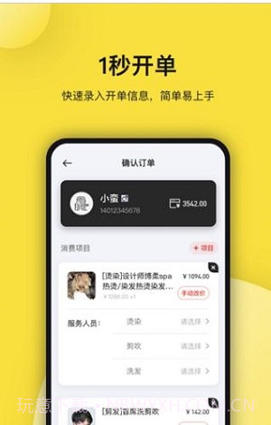 托你(托你吉言)V2.0.1.213 截图2