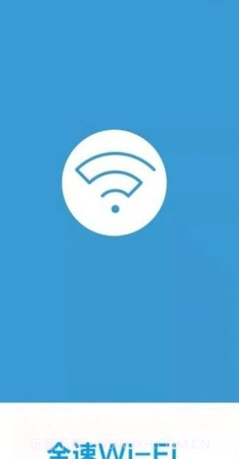 全速Wi-Fi手机助手截图4