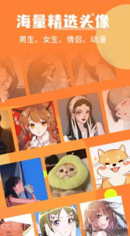 个性头像制作截图2