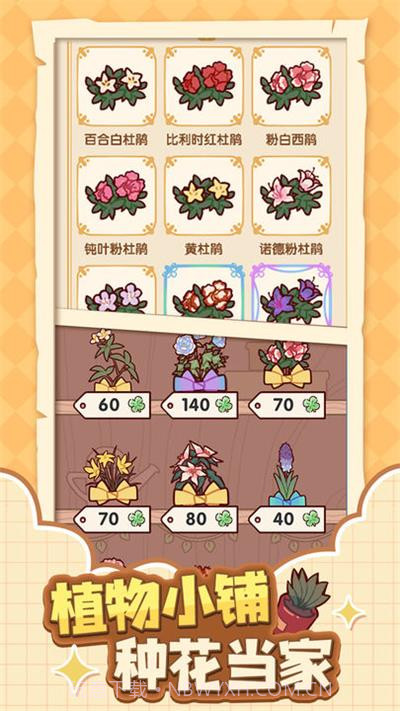 我的休闲时光 v0.11.0截图3