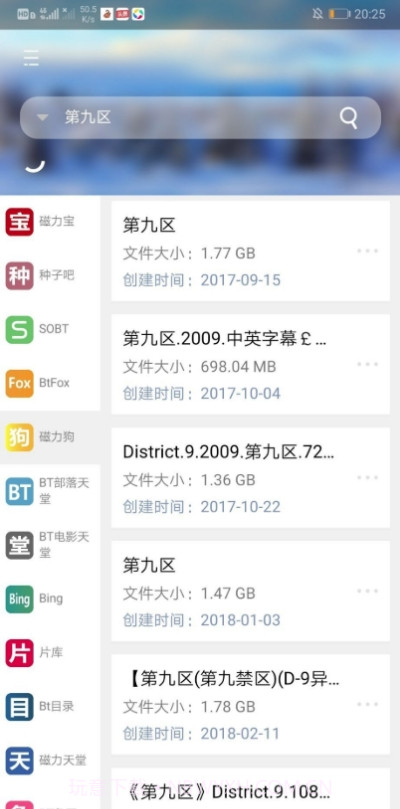 So磁力(sobt磁力种子搜索)V1.1.1 安卓正式版截图3