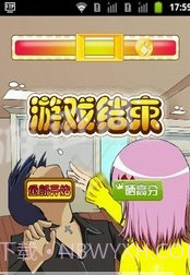 狂抽男友截图3 狂抽男友截图3