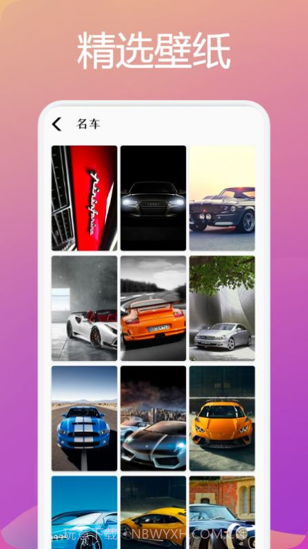 最美壁纸锁屏截图2