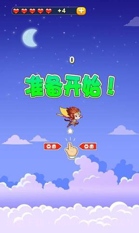 大闹天宫(HD)截图2