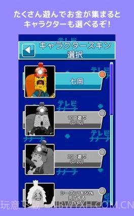 香蕉怪大叔珍兽探险队截图2