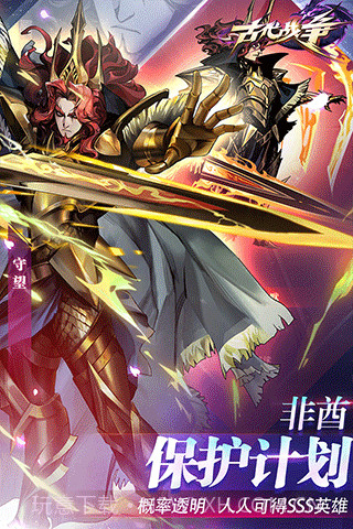 斯巴达古代战争截图2