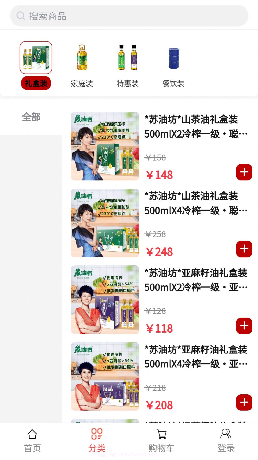 长江粮油商城截图3