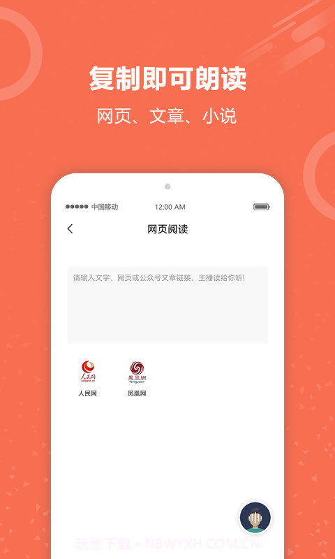 有声阅读截图3