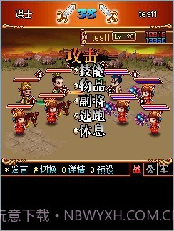 汉风三国OL截图1