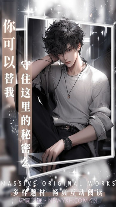 ai动漫虚拟男友截图4 ai动漫虚拟男友截图4