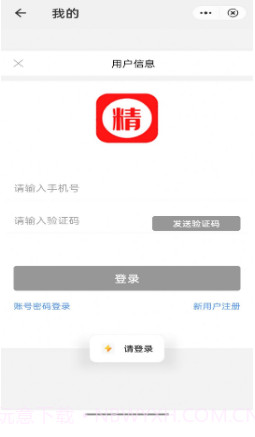 精品百货截图3