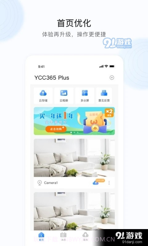 YCC365Plus截图1