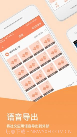 手机清理文件大师截图3