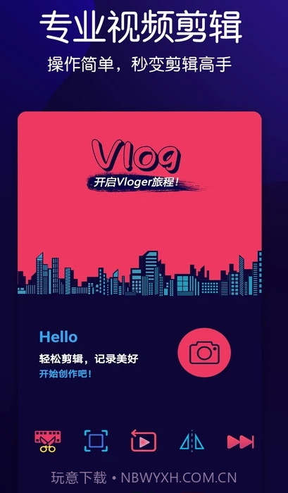 视频剪辑大神截图4