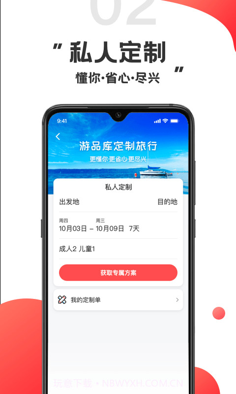 游品库截图4 游品库截图4