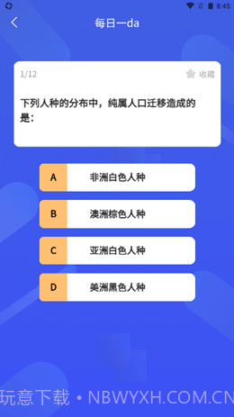 历史百科晓知识截图2