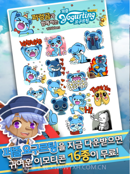 酸奶学院消除版截图3 酸奶学院消除版截图3