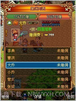 汉风三国OL截图3