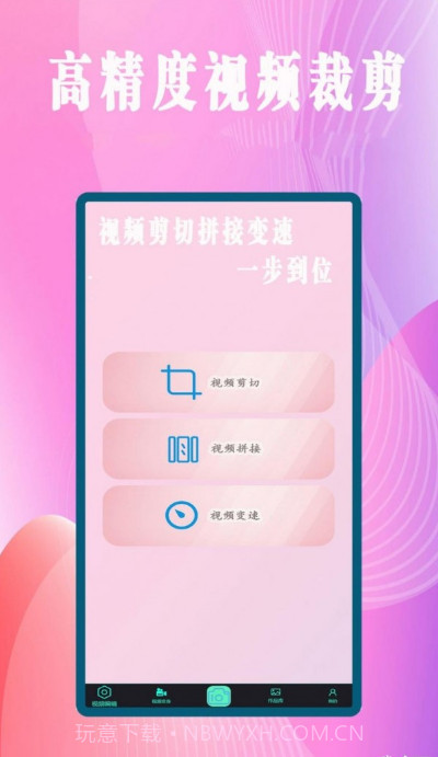 聚合影视剪辑截图3