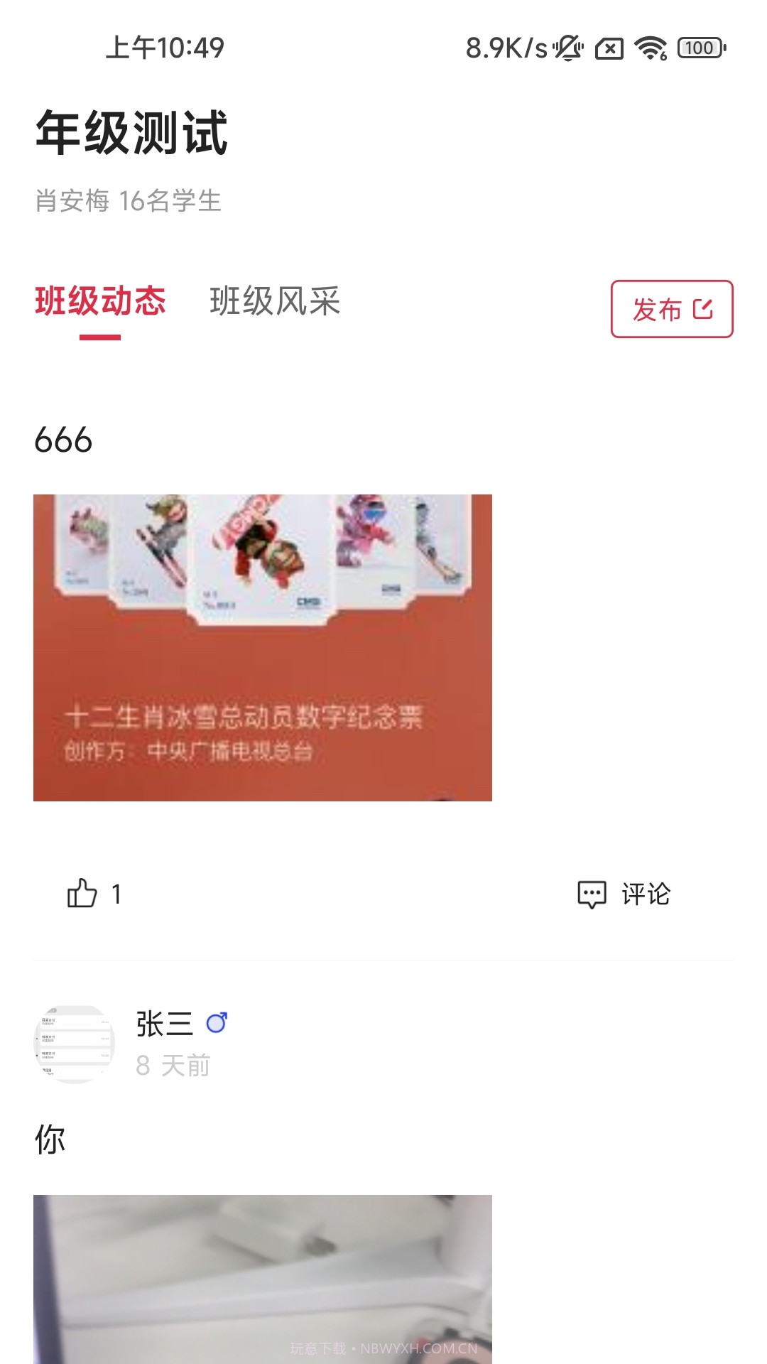 洪江市教育局截图2