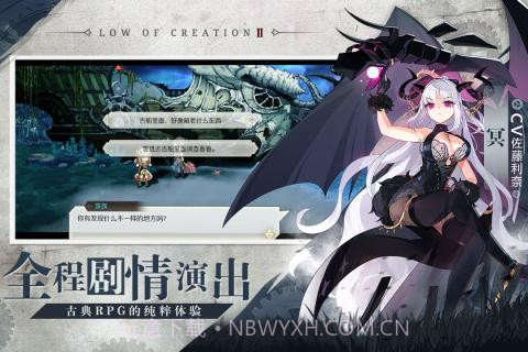 造物法则2先锋英雄测试服截图2