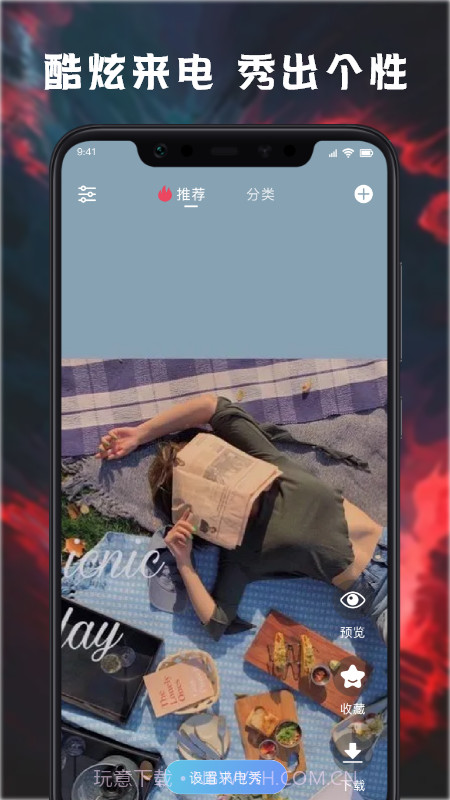来电铃声壁纸多多截图1