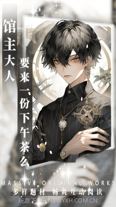 ai动漫虚拟男友截图3 ai动漫虚拟男友截图3