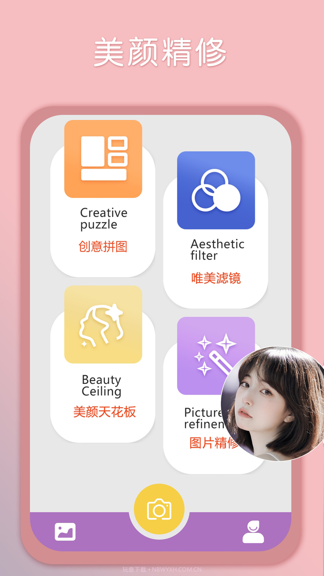 美萌相机截图2 美萌相机截图2