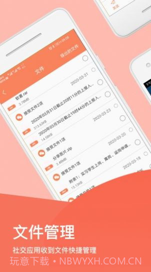 手机清理文件大师截图2