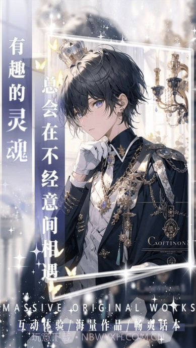 ai动漫虚拟男友截图2 ai动漫虚拟男友截图2