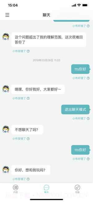 小布语音助手截图1 小布语音助手截图1