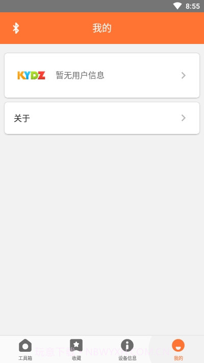 KYDZ钥匙机截图3