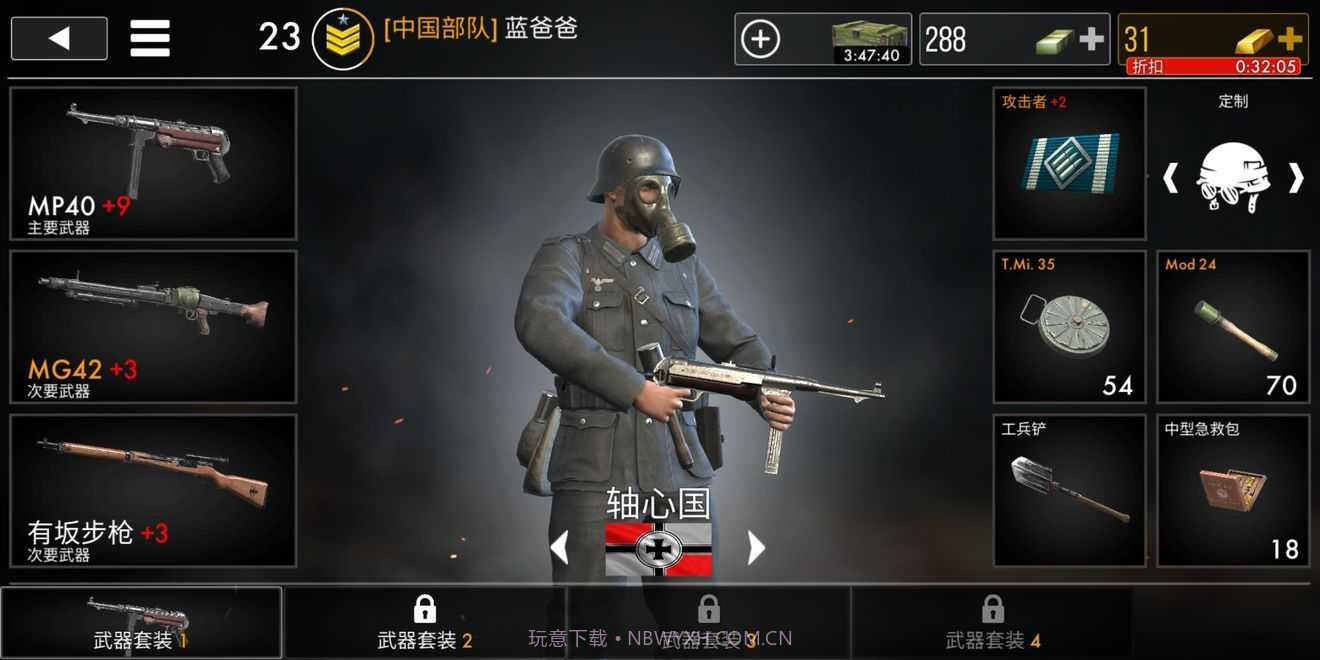 世界大战英雄无限金条版截图2 世界大战英雄无限金条版截图2