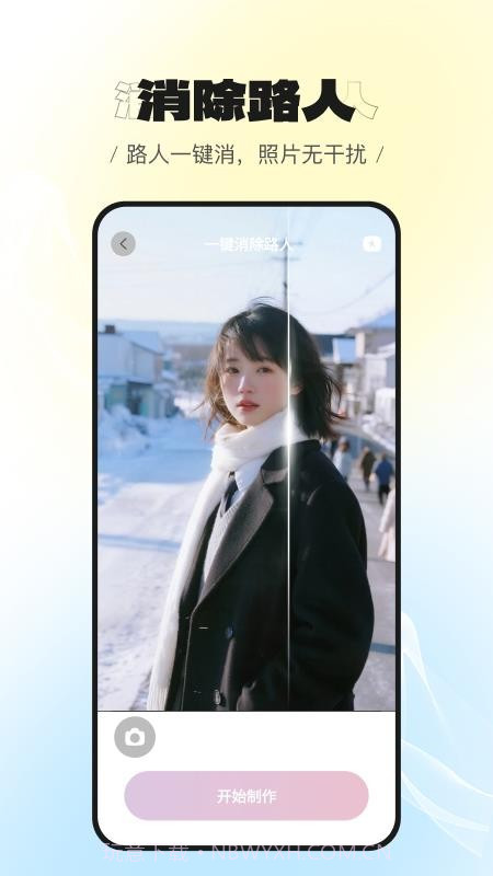 美萌相机正式版截图3