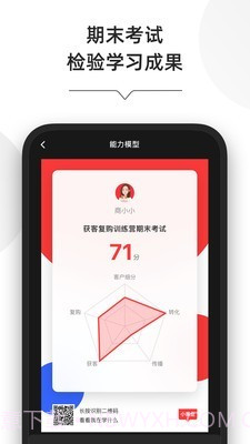 小商业截图4