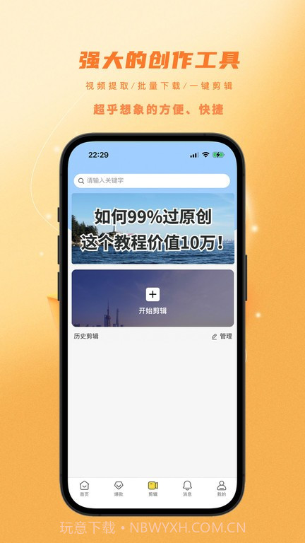 金丝猴截图4