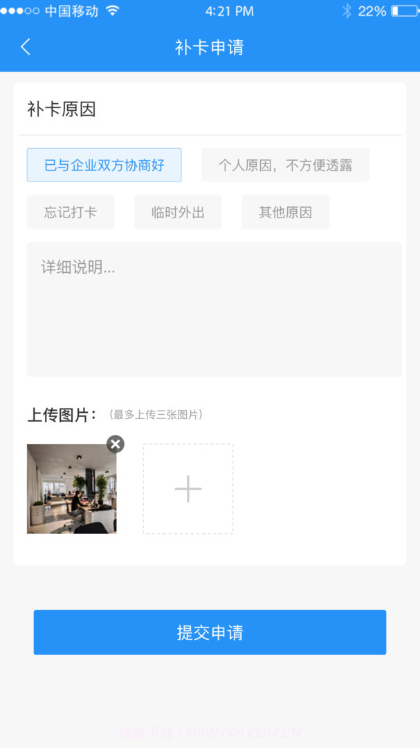 众智联临工端截图2