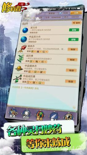 修真聊天群截图3