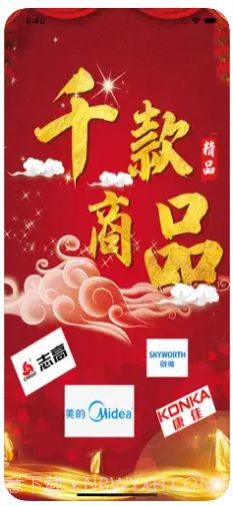 速汇购商城截图3