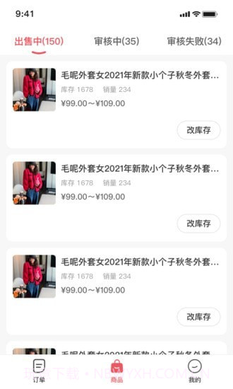 云裳优选商家截图1