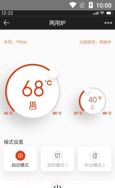 能率舒适家截图3