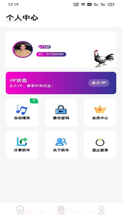 旺仔工具箱截图4 旺仔工具箱截图4