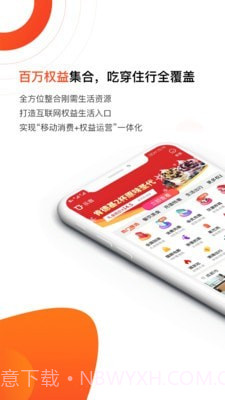 乐客截图2 乐客截图2