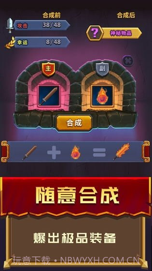 元素英雄修改版截图4