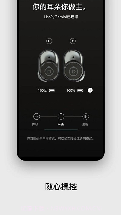 devialet gemini蓝牙耳机截图2