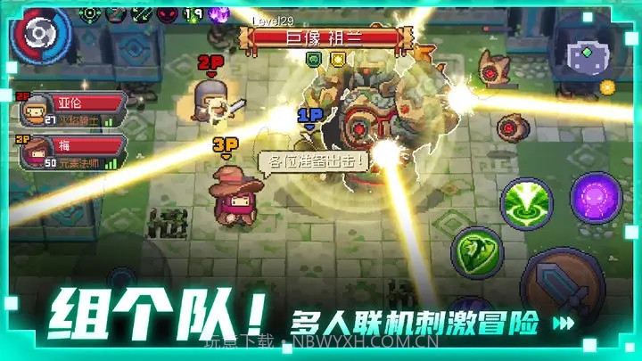 元气骑士前传内置修改器截图2