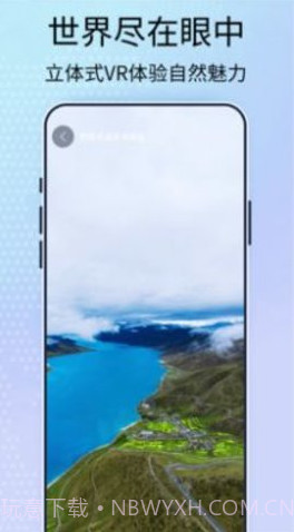 元地球街景卫星地图截图1