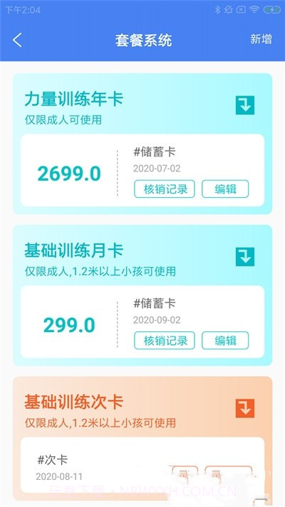 奇飞动佳云截图3